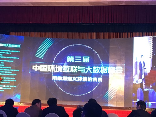 利来老牌国际官网app科技水情形清静预警溯源网亮相第三届中国情形互联与大数据峰会 利来老牌国际官网app科技水情形清静预警溯源网亮相第三届中国情形互联与大数据峰会