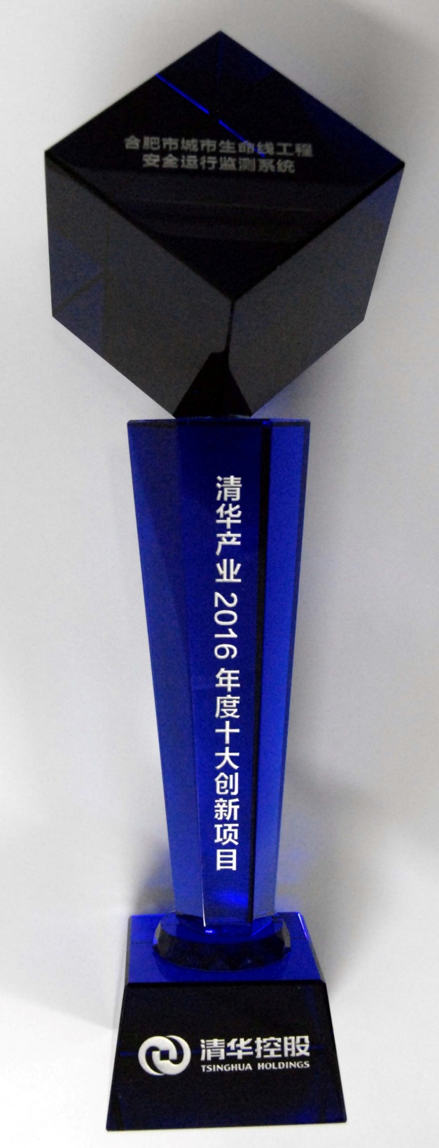 利来老牌国际官网app科技“水情形清静预警溯源网”、“合肥市都会生命线工程清静运行监测系统”双获“清华工业2016年度十大立异项目” 利来老牌国际官网app科技“水情形清静预警溯源网”、“合肥市都会生命线工程清静运行监测系统”双获“清华工业2016年度十大立异项目”