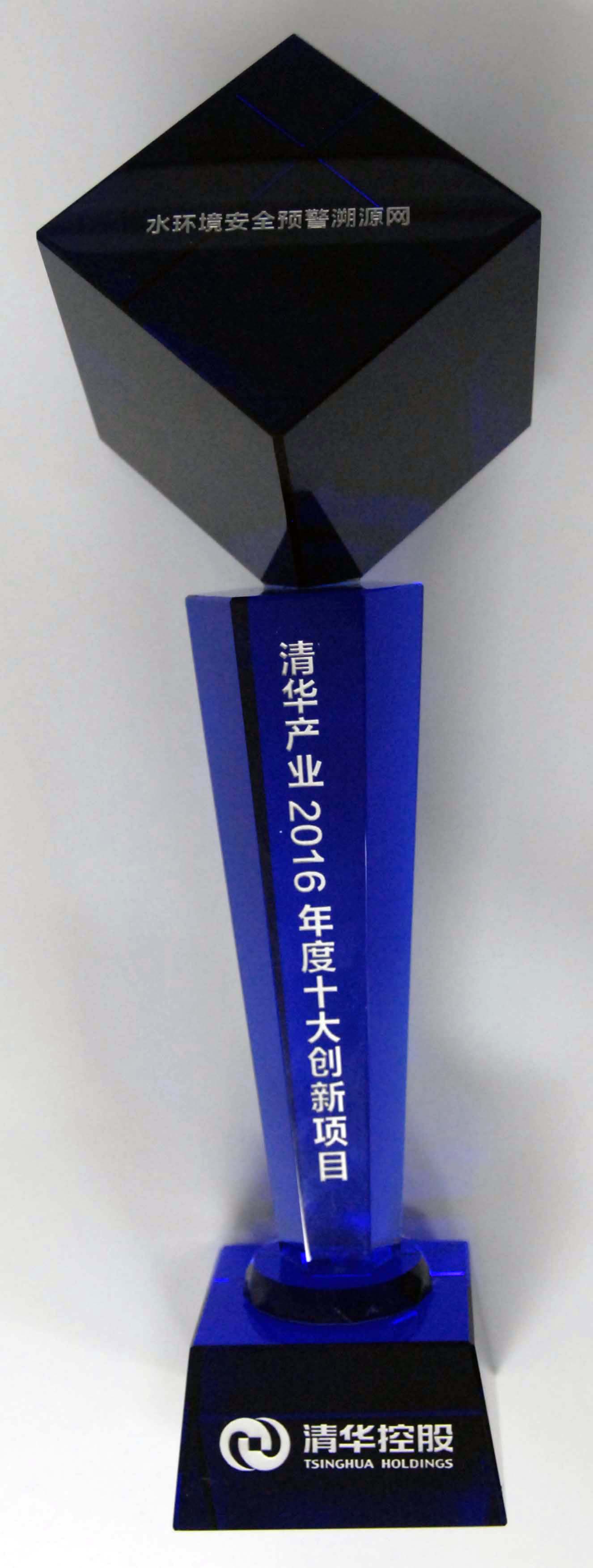 利来老牌国际官网app科技“水情形清静预警溯源网”、“合肥市都会生命线工程清静运行监测系统”双获“清华工业2016年度十大立异项目” 利来老牌国际官网app科技“水情形清静预警溯源网”、“合肥市都会生命线工程清静运行监测系统”双获“清华工业2016年度十大立异项目”