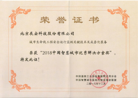 专注清静领域 利来老牌国际官网app科技获“智慧都会”及“智慧应急”两项大奖 专注清静领域 利来老牌国际官网app科技获“智慧都会”及“智慧应急”两项大奖