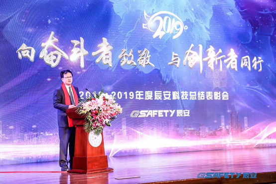 利来老牌国际官网app科技召开2018年度总结表扬会 利来老牌国际官网app科技召开2018年度总结表扬会