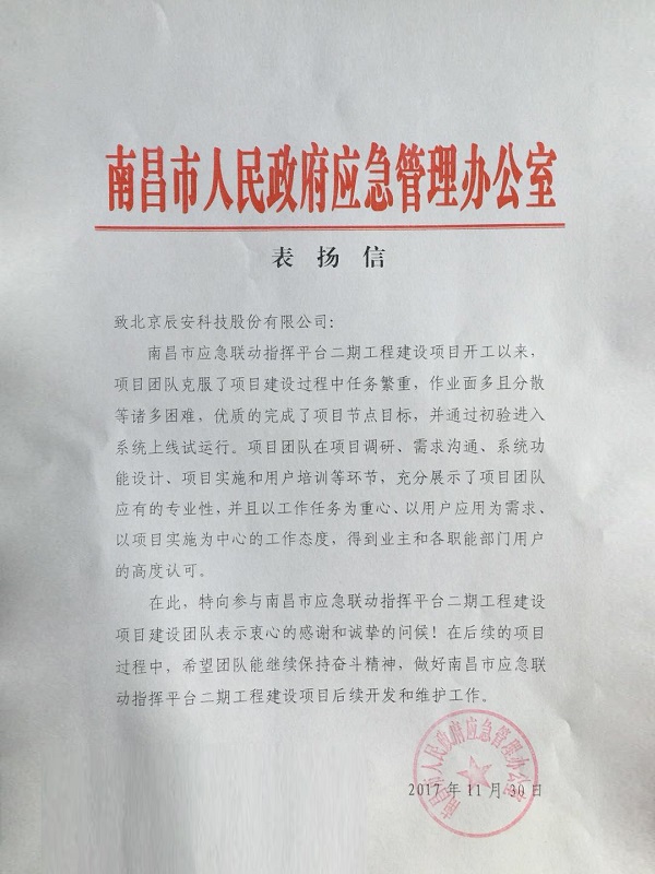 步步求精益,利来老牌国际官网app科技斗争精神获业主高度赞扬 步步求精益,利来老牌国际官网app科技斗争精神获业主高度赞扬