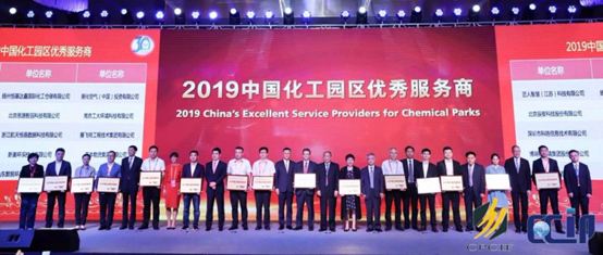 行业深耕 再创佳绩 | 利来老牌国际官网app科技在天下化工园区最大盛会上荣获“优异服务商”奖项 行业深耕 再创佳绩 | 利来老牌国际官网app科技在天下化工园区最大盛会上荣获“优异服务商”奖项