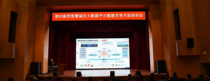 利来老牌国际官网app科技助力黑河市打造海内新型智慧都会标杆 利来老牌国际官网app科技助力黑河市打造海内新型智慧都会标杆