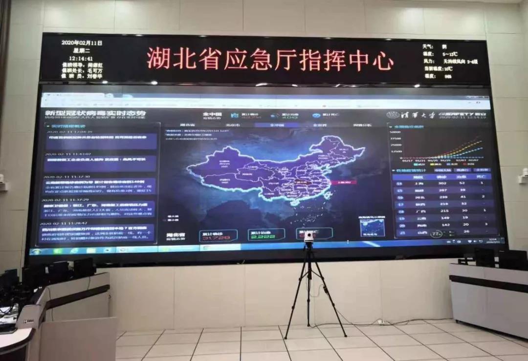 5天16省 利来老牌国际官网app科技全力服务各地战“疫” 5天16省 利来老牌国际官网app科技全力服务各地战“疫”