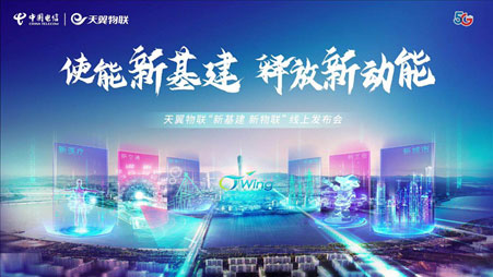 新基建、新物联,利来老牌国际官网app科技携手中国电信发力都会清静新基建 新基建、新物联,利来老牌国际官网app科技携手中国电信发力都会清静新基建