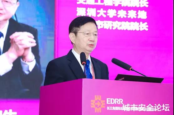 提防化解灾难危害 筑牢清静生长基础——利来老牌国际官网app科技承办都会清静与应急管理国际钻研会圆满乐成 提防化解灾难危害 筑牢清静生长基础——利来老牌国际官网app科技承办都会清静与应急管理国际钻研会圆满乐成