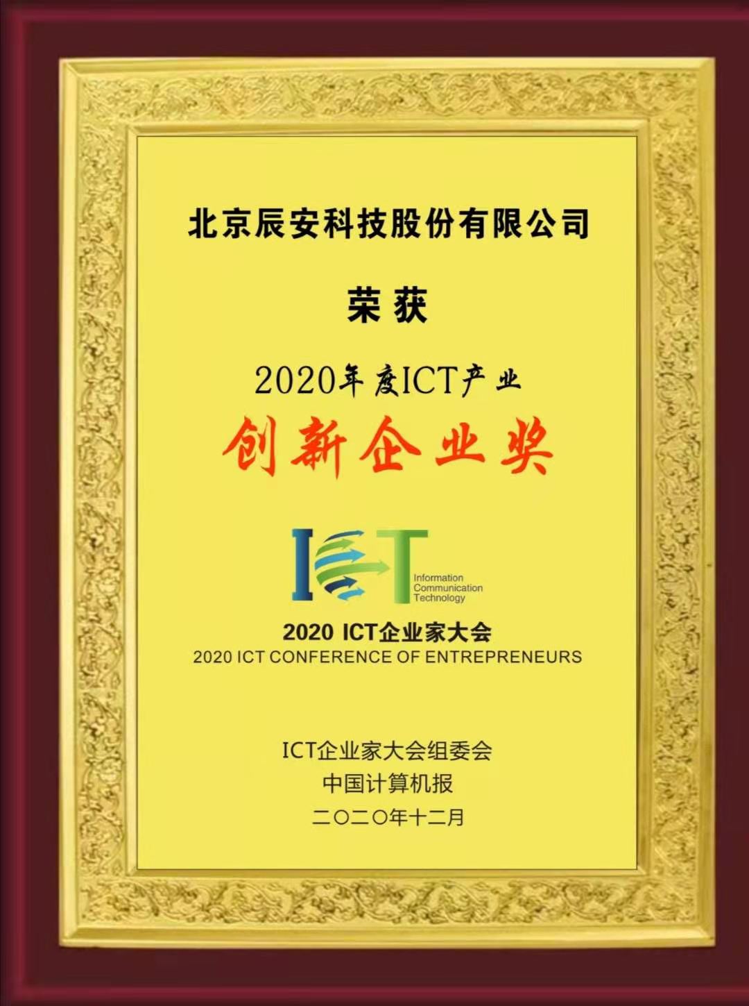 利来老牌国际官网app科技荣获“2020年度ICT工业立异企业奖” 利来老牌国际官网app科技荣获“2020年度ICT工业立异企业奖”