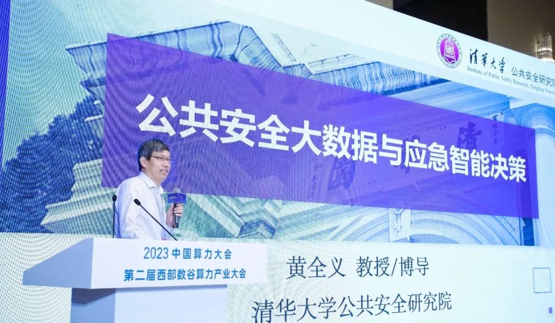 Çæ»¶¼»áÇå¾²ÖÇ»Ûͼ¾° | ÀûÀ´ÀÏÅÆ¹ú¼Ê¹ÙÍøapp¿Æ¼¼ÁÁÏà2023ÖйúËãÁ¦´ó»á¡°AI¸³Äܶ¼»áÇå¾²·ÖÂÛ̳¡± Çæ»¶¼»áÇå¾²ÖÇ»Ûͼ¾° | ÀûÀ´ÀÏÅÆ¹ú¼Ê¹ÙÍøapp¿Æ¼¼ÁÁÏà2023ÖйúËãÁ¦´ó»á¡°AI¸³Äܶ¼»áÇå¾²·ÖÂÛ̳¡±