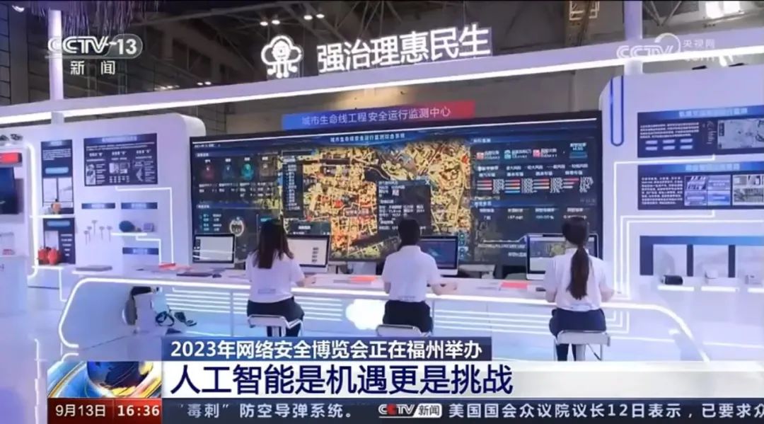 天下收看!利来老牌国际官网app科技都会生命线工程清静运行监测中心亮相CCTV13《新闻直播间》 天下收看!利来老牌国际官网app科技都会生命线工程清静运行监测中心亮相CCTV13《新闻直播间》