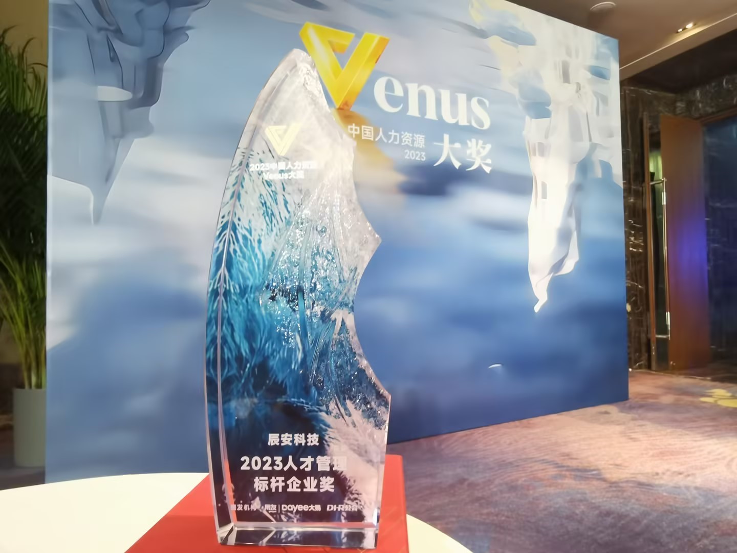 利来老牌国际官网app科技荣获2023人才管理标杆企业奖 利来老牌国际官网app科技荣获2023人才管理标杆企业奖